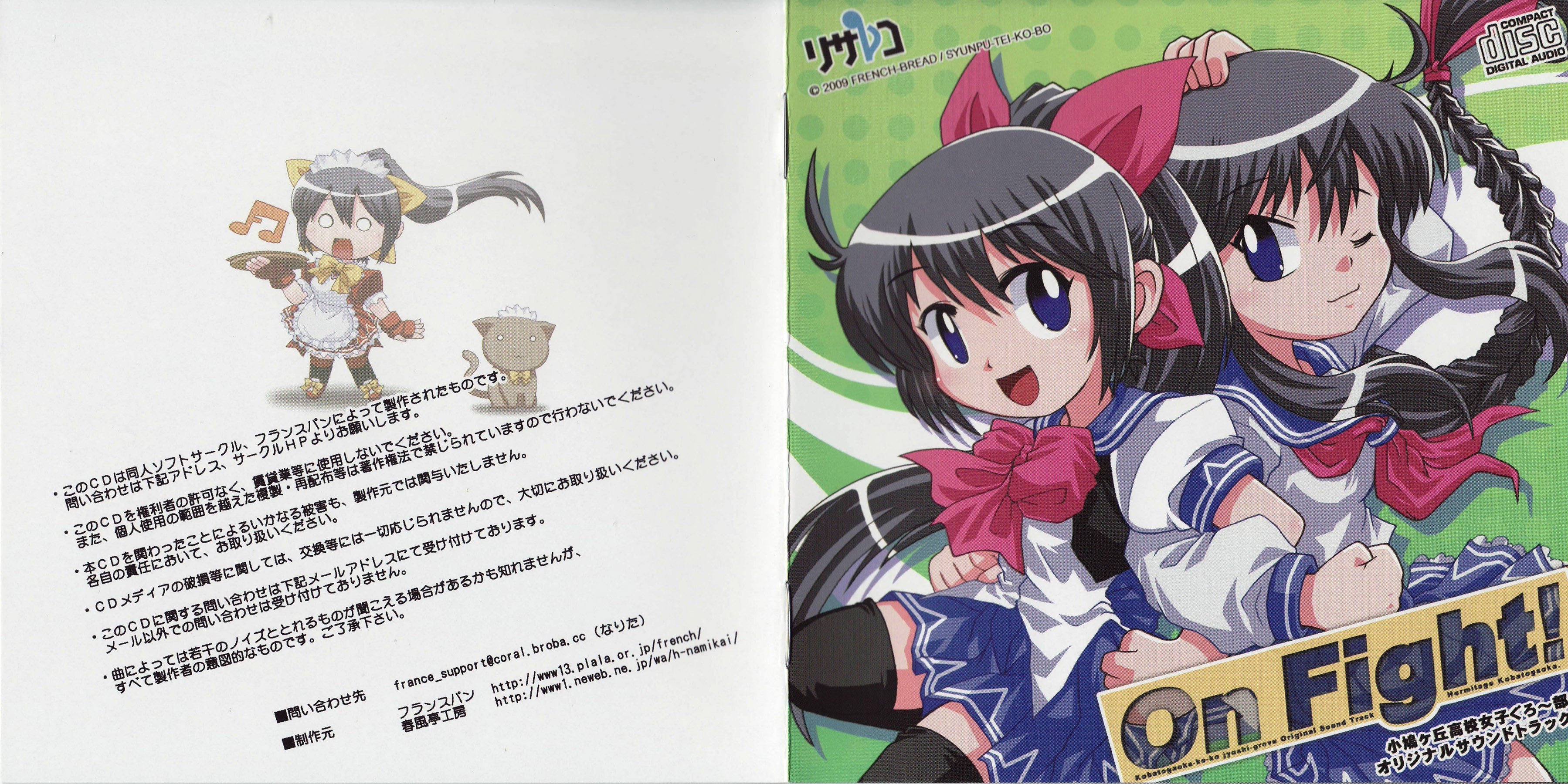 On Fight! Kobatogaoka-ko-ko jyoshi-grove Original Sound